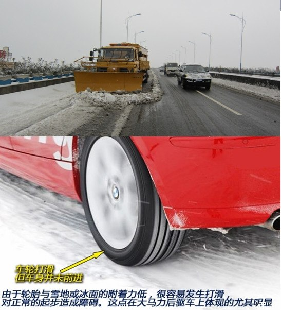 冰雪路面注意事项