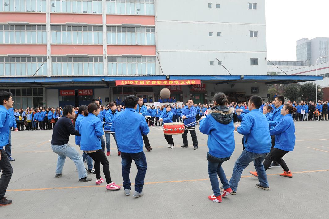 成都九球体育(China)官方网站集团2016年春节趣味运动会之鼓动人心