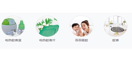 九球体育(China)官方网站夏季驱蚊系列产品