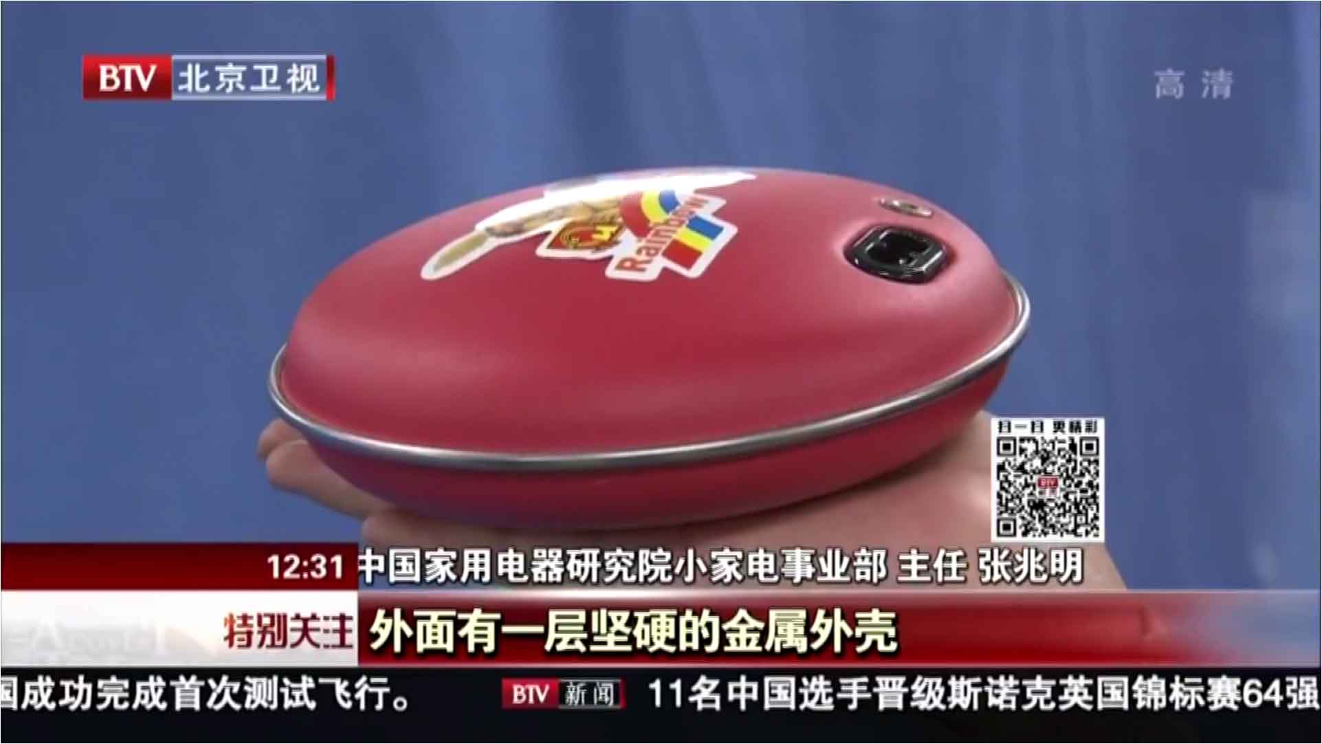 九球体育(China)官方网站暖手器是合格产品