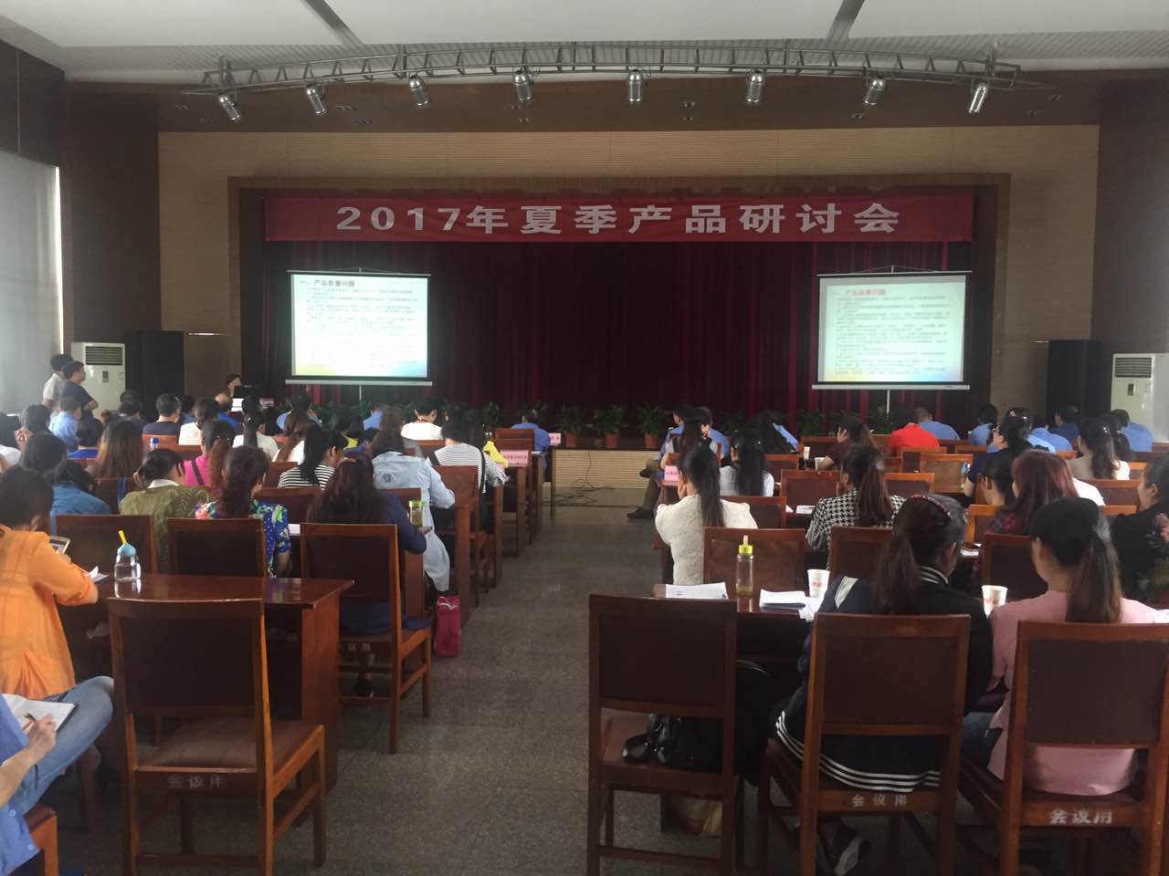 成都九球体育(China)官方网站集团2017年夏季产品研讨会