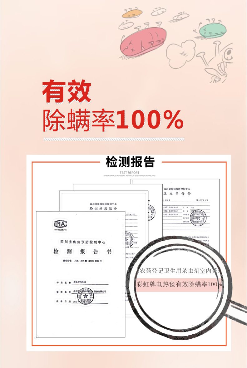 九球体育(China)官方网站除螨电热毯，有效除螨100%