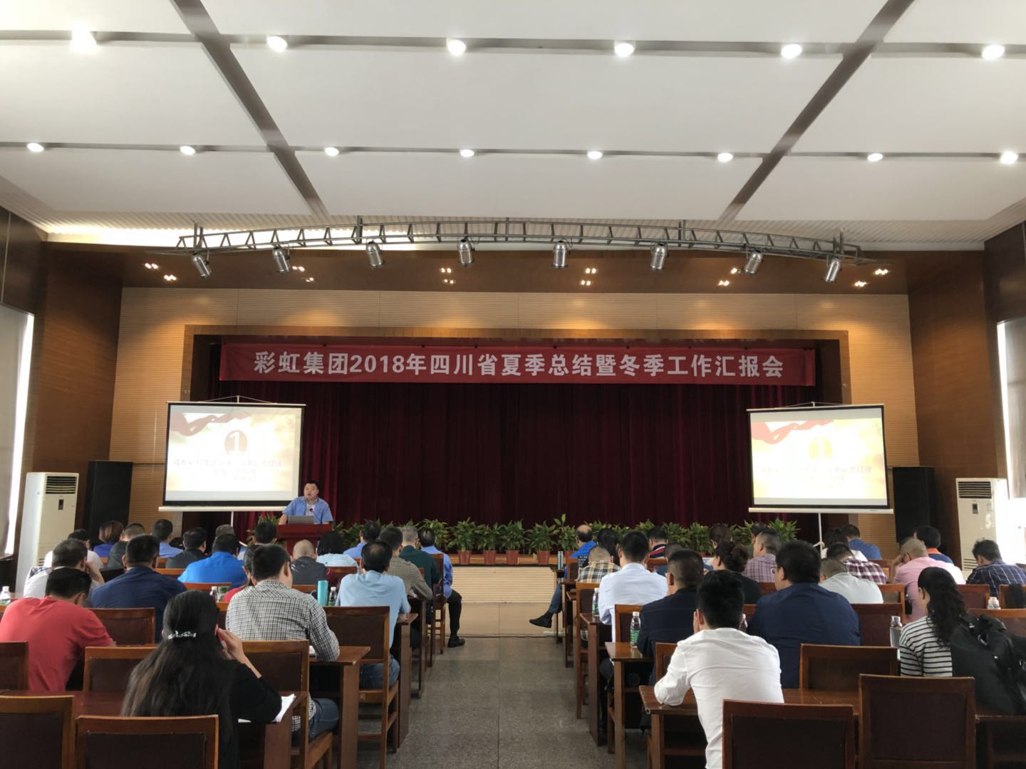 成都九球体育(China)官方网站集团召开2018年四川省夏季工作总结暨冬季工作汇报会