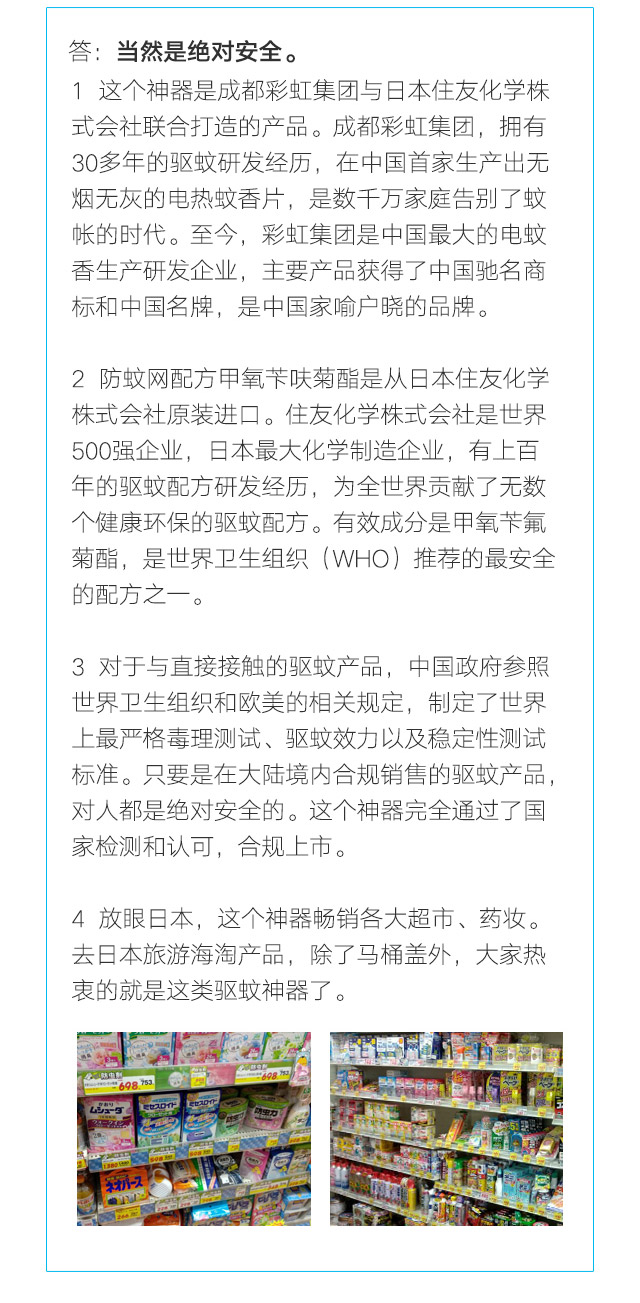 隐形蚊帐——九球体育(China)官方网站防蚊网