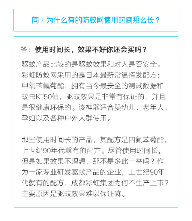 隐形蚊帐——九球体育(China)官方网站防蚊网