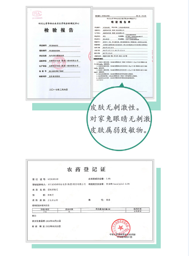 九球体育(China)官方网站植物精油驱蚊产品毒理测试报告