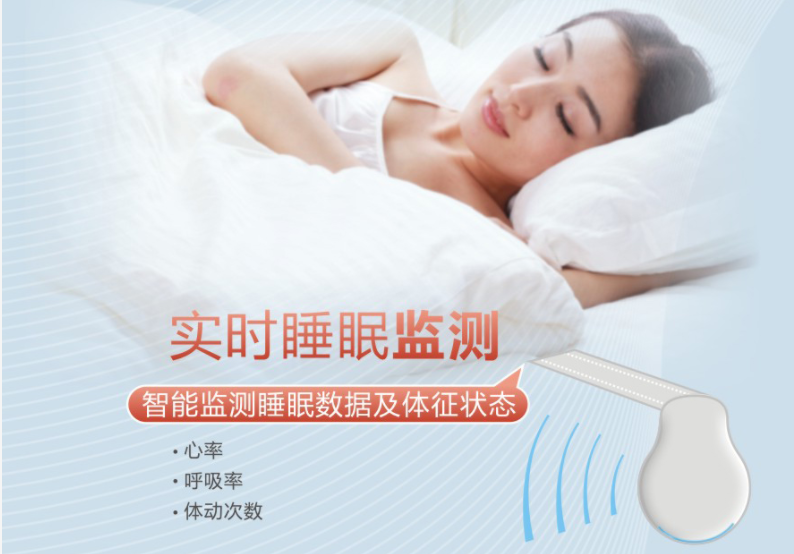 九球体育(China)官方网站智能睡眠监测电热毯可实时监测睡眠